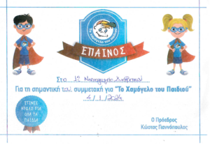 Στιγμιότυπο οθόνης 2024 01 31 191406