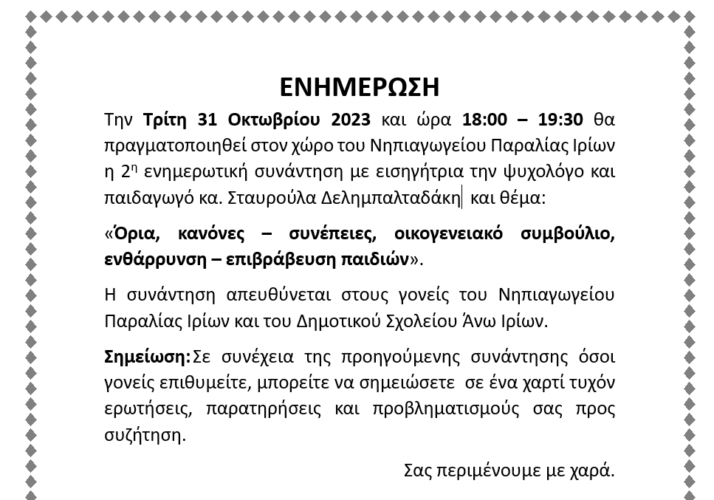 Στιγμιότυπο οθόνης 226