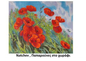ΚΑΙ ΕΡΓΑ ΤΕΧΝΗΣ Σελίδα 16