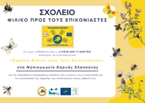 LIFE4Pollinators certificate Νηπιαγωγείο Καυράς Ελασσόνας