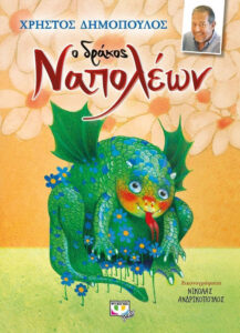 20200219103947 o drakos napoleon