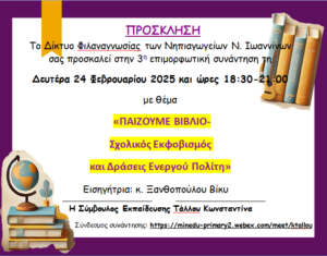 ΑΦΙΣΑ ΞΑΝΘΟΠΟΥΛΟΥ