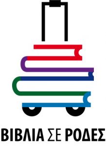 BOOKSONWHEELS11