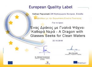 etw europeanqualitylabel 130528 el 001