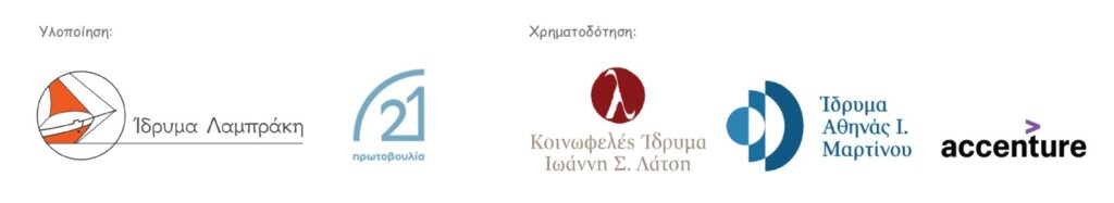 logo Μπάρα Ενεργώ για τον Πλανήτη 1