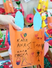 Ήρθε πάλι η Πασχαλιά!