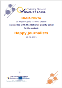 ΝQL Happy Journalists 22 23