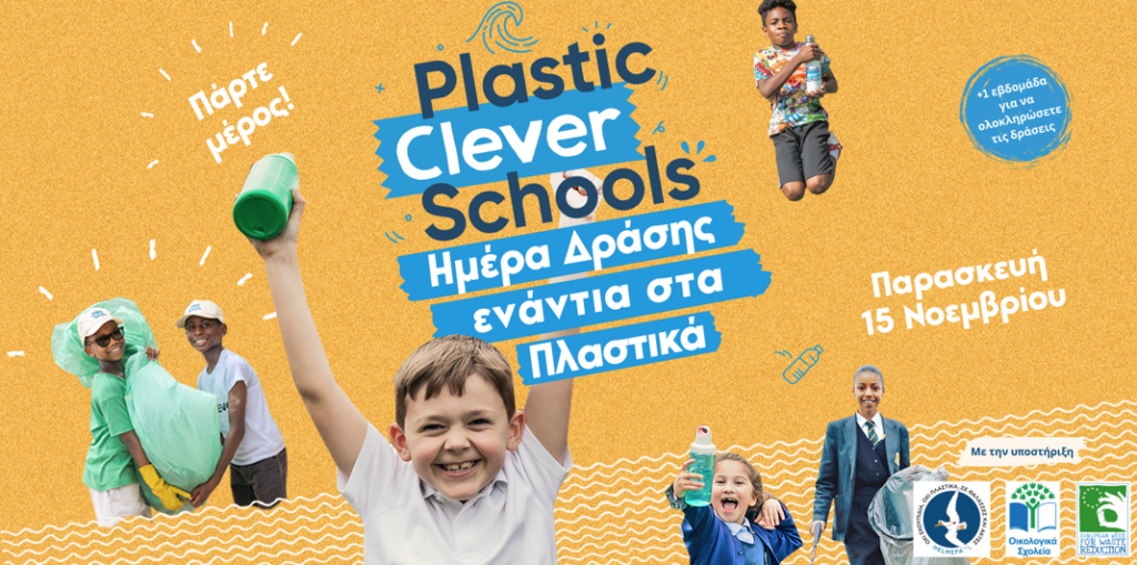 Plastic Clever Schools