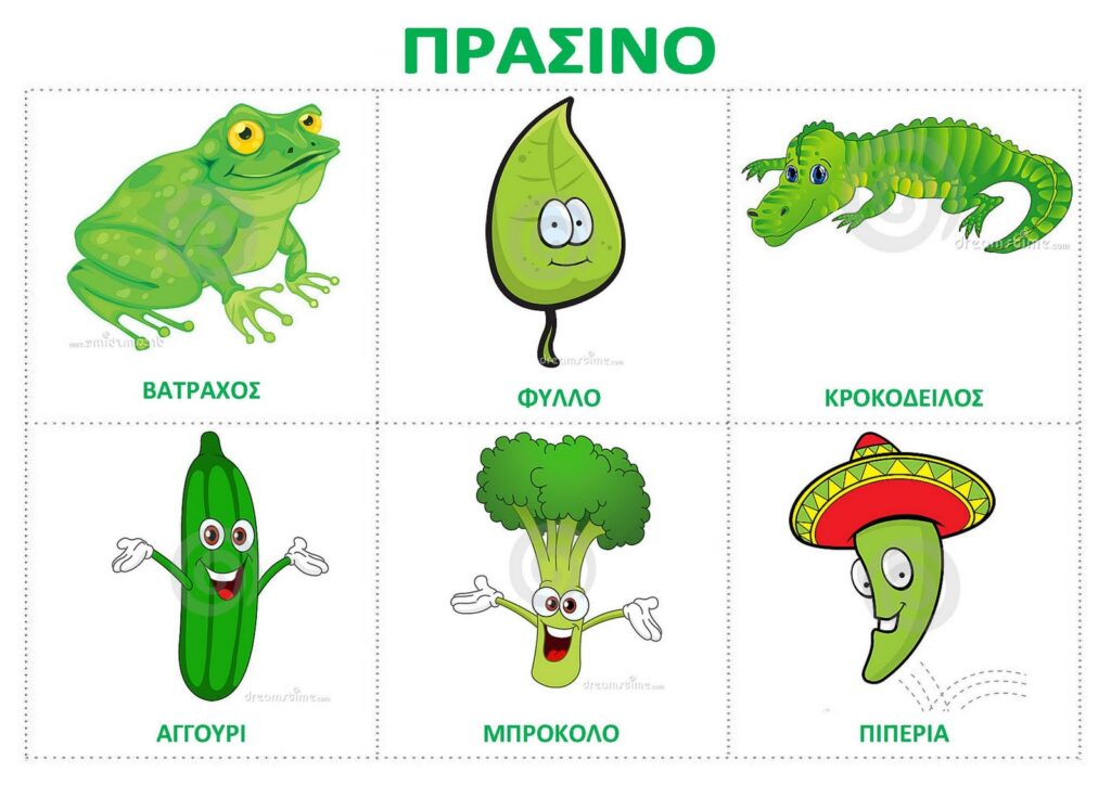 ΤΑ ΧΡΩΜΑΤΑ Σελίδα 4