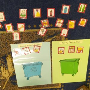 ΑΝΑΚΥΚΛΩΣΗ 5 1