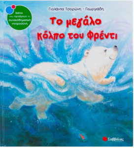 οθόνης 2022 01 19 133553