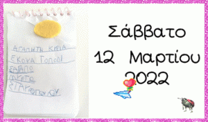 2022 03 12 10 44 50 Έγγραφο1 Microsoft Word 1