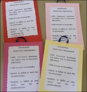 ΒΙΒΛΙΟΘΗΚΗ