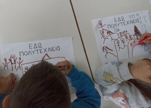 Εδώ Πολυτεχνείο