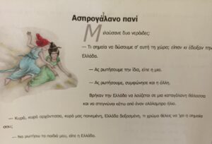 Νεράιδες