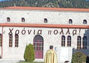 άγιος Νεκτάριος 2
