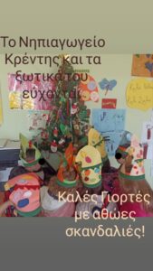 ΕΥΧΕΣ ΑΠΟ ΝΗΠΙΑ