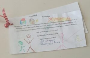 Πρόσκληση