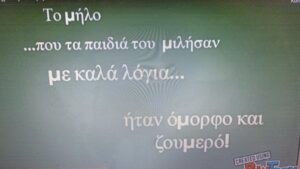 Σχ.βία 3