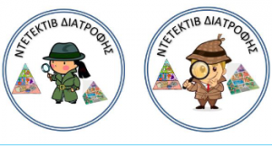 ντετεκτιβ