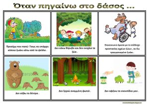 PINAKES ANAFORAS TI MAS PROSFEREI TO DASOS Selida 4