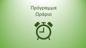 programma