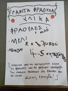 ΜΕΡΑ ΧΩΡΙΣ ΚΡΕΑΣ 11