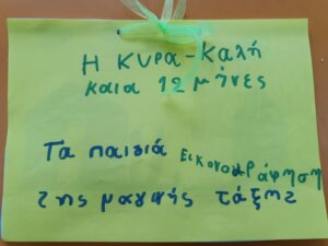 Αρχείο εικόνας WhatsApp 2025 02 16 στις 19.23.49 29fba5f9