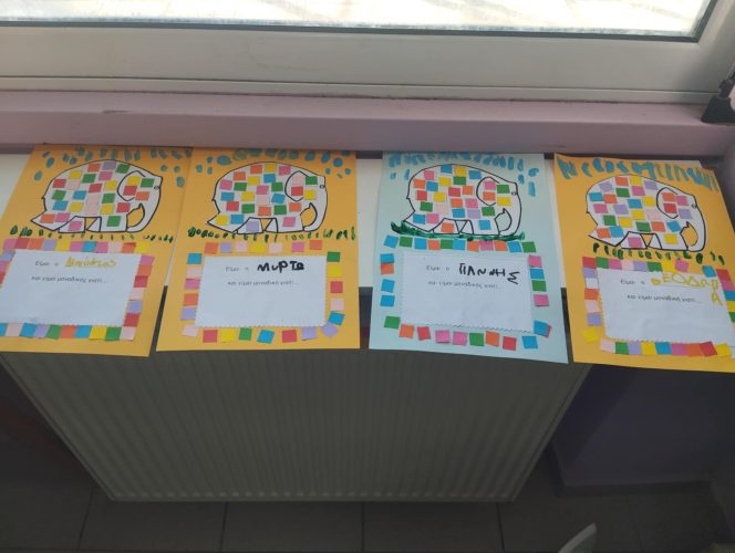 Διαφορετικότητα-Εργαστήρια δεξιοτήτων και Δράσεις Ενεργού Πολίτη.-Θεματικός Άξονας: Ζω καλύτερα – Ευ ζειν Υποενότητα: Ψυχική και Συναισθηματική Υγεία