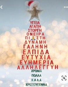 ευχές για το τέλος 1