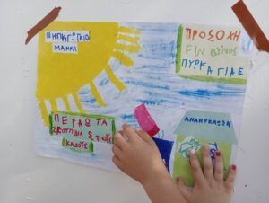 αφισοκόλληση