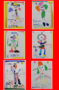 κλοουν στιγμυοτυπο