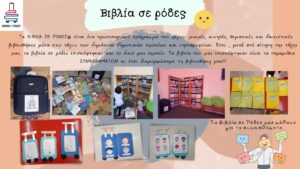 Νηπιαγωγείο Μαυρονερίου Φθινόπωρο