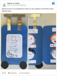 Στιγμιότυπο οθόνης 2023 05 16 200212