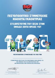 Πιστοποιητικό μαθητή 1