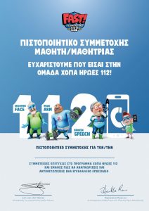 μαθητή