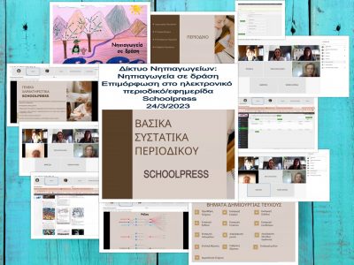 schoolpress1