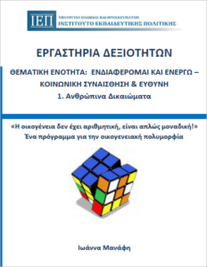 Καταγραφή