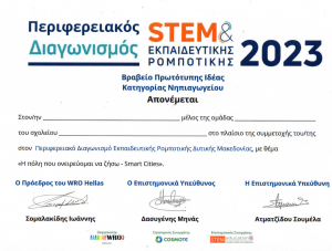 οθόνης 2023 03 13 094543