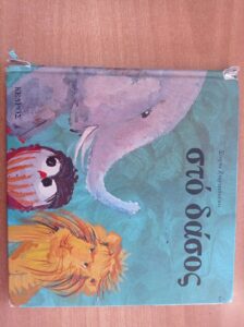 inbound5455470410147487418