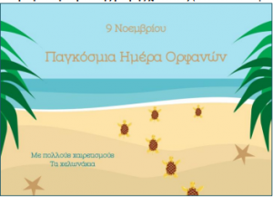 οθόνης 188