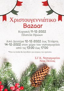 Bazaar