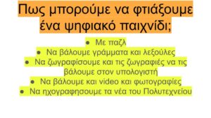 Παρουσίαση χωρίς τίτλο