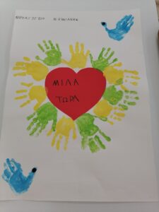 ΑΦΊΣΑ ΓΙΑ ΤΗΝ ΔΡΆΣΗ ΜΙΛΑ ΤΩΡΑ ΤΟΥ ΧΑΜΟΓΕΛΟΥ ΤΟΥ ΠΑΙΔΙΟΥ