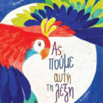 20200219105757 as poume ayti ti lexi