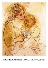 Πικάσο 1
