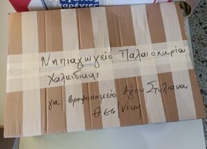 Εθελοντική προσφορά