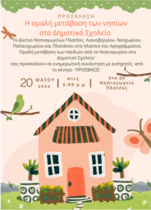 Στιγμιότυπο οθόνης 2024 05 25 001908