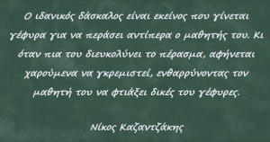 Έφη Μαθηματικός Καλαμάτα 1