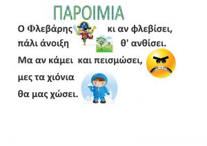 για το Φεβρουάριο Σελίδα 3